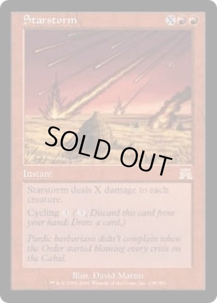 画像1: 星の嵐/Starstorm (ONS)《Foil》 (1)