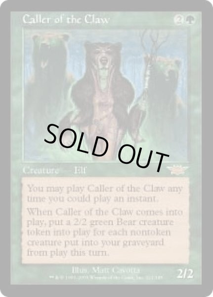 画像1: 鉤爪の統率者/Caller of the Claw (LGN)《Foil》 (1)