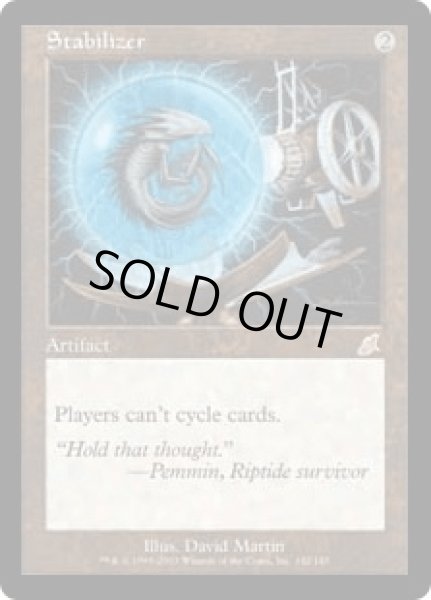 画像1: 波停機/Stabilizer (SCG)《Foil》 (1)