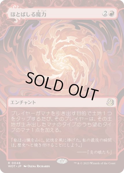 画像1: ほとばしる魔力/Mana Flare (WOT)【おとぎ話】《Foil》 (1)