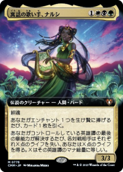 画像1: 寓話の歌い手、ナルシ/Narci, Fable Singer (CMM)【拡張アート版】《Foil》 (1)