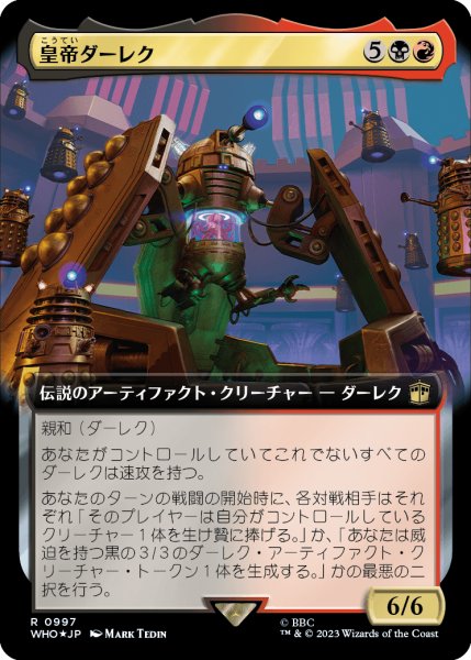画像1: 皇帝ダーレク/The Dalek Emperor (WHO)【拡張アート：サージ・フォイル版】 (1)