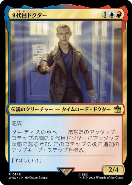 画像1: ９代目ドクター/The Ninth Doctor (WHO)《Foil》 (1)