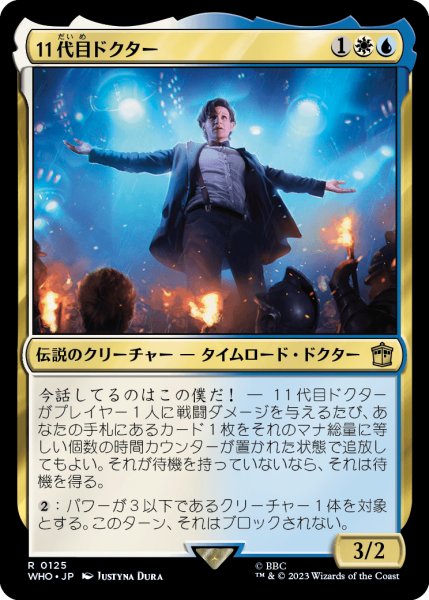 画像1: 11代目ドクター/The Eleventh Doctor (WHO)《Foil》 (1)