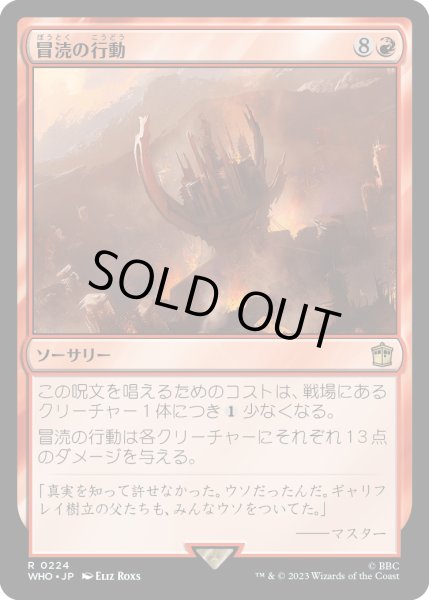 画像1: 冒涜の行動/Blasphemous Act (WHO)《Foil》 (1)