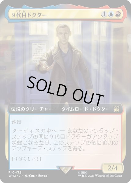 画像1: ９代目ドクター/The Ninth Doctor (WHO)【拡張アート版】《Foil》 (1)