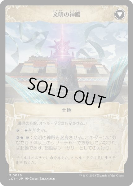 画像2: 最深の基盤、オヘル・タク/Ojer Taq, Deepest Foundation (LCI) (2)