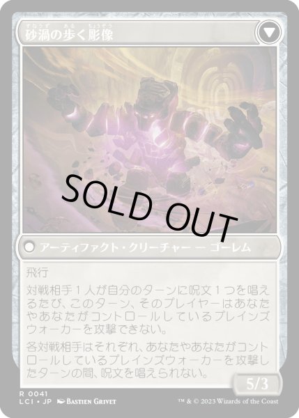 画像2: 不安定な象形橋/Unstable Glyphbridge (LCI) (2)