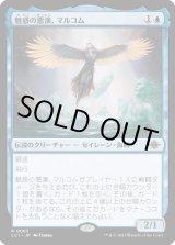 ジョニーのお店 Magic the Gathering (Page 129)