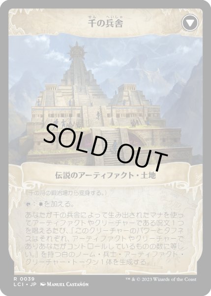 画像2: 千の月の鍛冶場/Thousand Moons Smithy (LCI)《Foil》 (2)