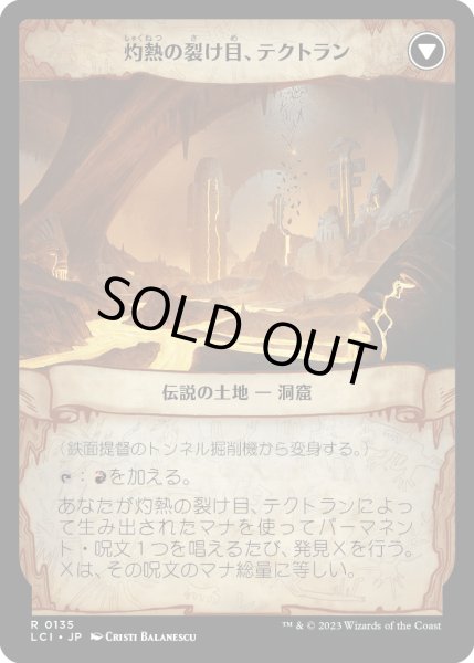 画像2: 鉄面提督のトンネル掘削機/Brass's Tunnel-Grinder (LCI) (2)