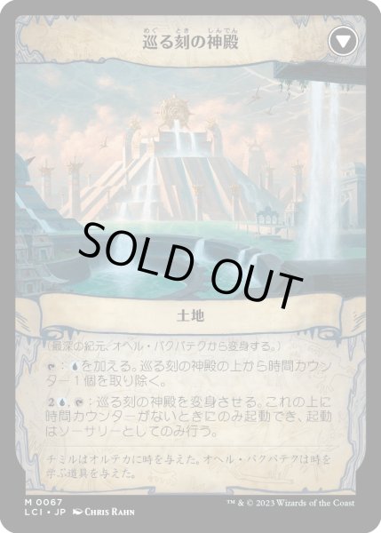 画像2: 最深の紀元、オヘル・パクパテク/Ojer Pakpatiq, Deepest Epoch (LCI) (2)