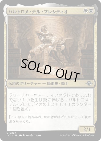 画像1: バルトロメ・デル・プレシディオ/Bartolom? del Presidio (LCI)《Foil》 (1)