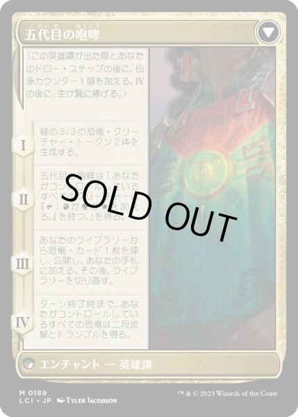 画像2: 統一の詩人、ファートリ/Huatli, Poet of Unity (LCI) (2)