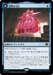 画像1: 奇怪な宝石/The Enigma Jewel (LCI)《Foil》 (1)