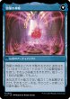 画像2: 奇怪な宝石/The Enigma Jewel (LCI)《Foil》 (2)