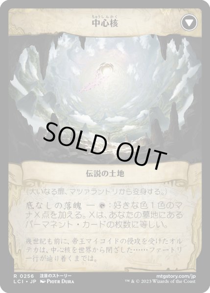 画像2: 大いなる扉、マツァラントリ/Matzalantli, the Great Door (LCI) (2)