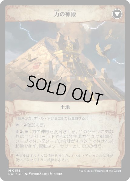 画像2: 最深の力、オヘル・アショニル/Ojer Axonil, Deepest Might (LCI) (2)