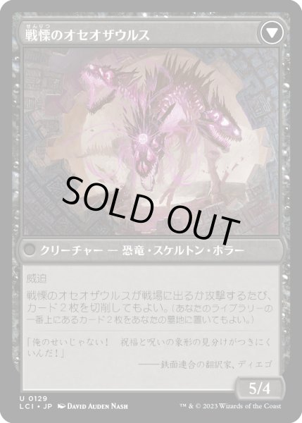 画像2: 戦慄の容貌/Visage of Dread (LCI)《Foil》 (2)