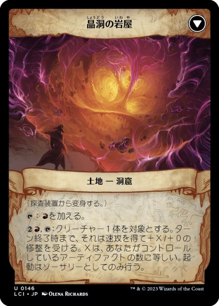 画像2: 探査装置/Dowsing Device (LCI) (2)