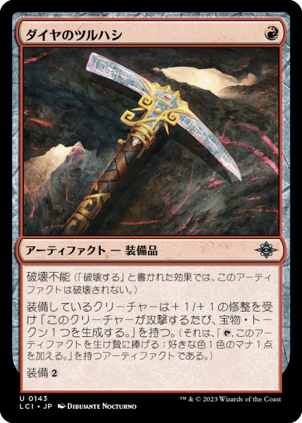 画像1: ダイヤのツルハシ/Diamond Pick-Axe (LCI)《Foil》 (1)