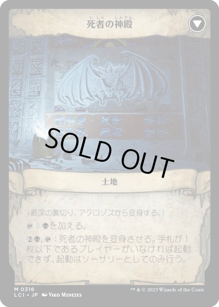 画像2: 最深の裏切り、アクロゾズ/Aclazotz, Deepest Betrayal (LCI)【特殊アート版】 (2)