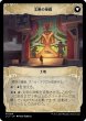画像2: 最深の基盤、オヘル・タク/Ojer Taq, Deepest Foundation (LCI)【特殊アート版】 (2)