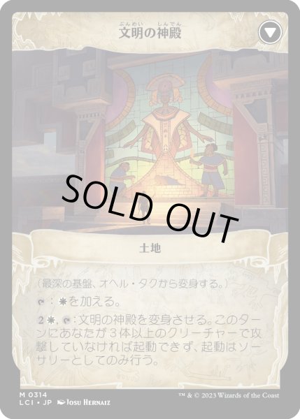 画像2: 最深の基盤、オヘル・タク/Ojer Taq, Deepest Foundation (LCI)【特殊アート版】 (2)