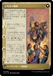 画像2: 統一の詩人、ファートリ/Huatli, Poet of Unity (LCI)【特殊アート版】 (2)