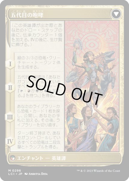 画像2: 統一の詩人、ファートリ/Huatli, Poet of Unity (LCI)【特殊アート版】 (2)