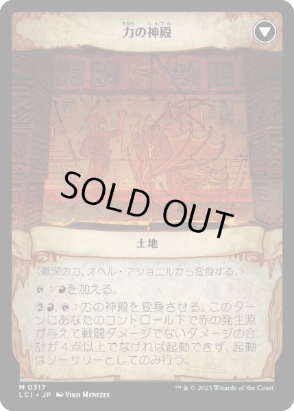 画像2: 最深の力、オヘル・アショニル/Ojer Axonil, Deepest Might (LCI)【特殊アート版】 (2)