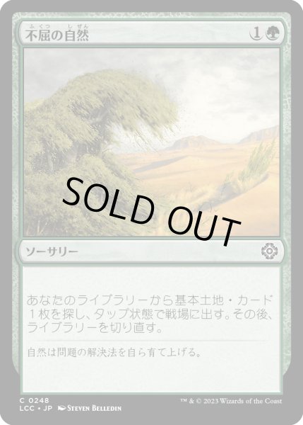 画像1: 不屈の自然/Rampant Growth (LCC) (1)