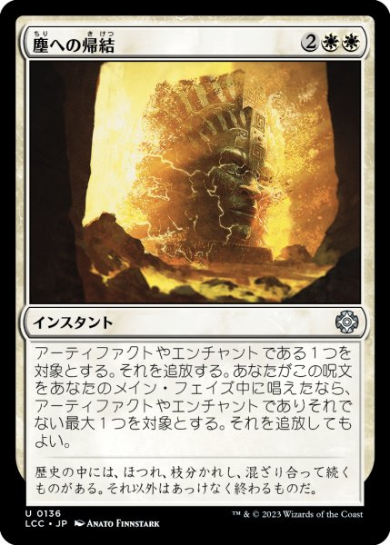 画像1: 塵への帰結/Return to Dust (LCC) (1)