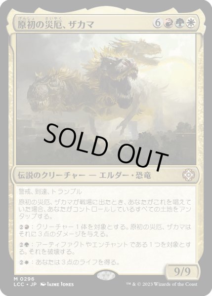 画像1: 原初の災厄、ザカマ/Zacama, Primal Calamity (LCC) (1)