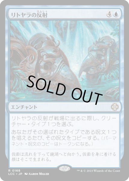 画像1: リトヤラの反射/Reflections of Littjara (LCC) (1)