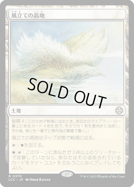 画像1: 風立ての高地/Windbrisk Heights (LCC) (1)