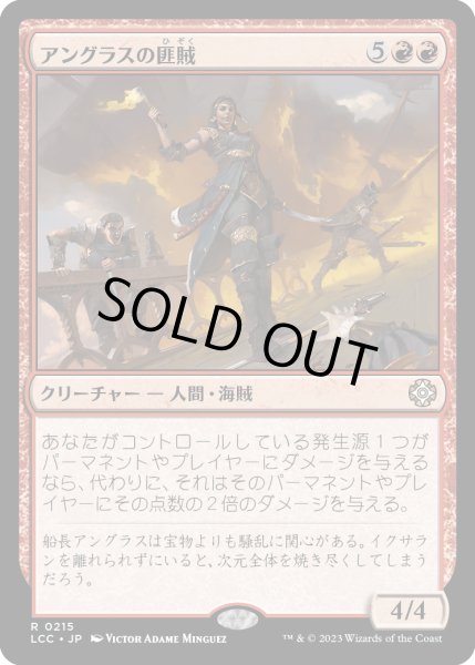 画像1: アングラスの匪賊/Angrath's Marauders (LCC) (1)