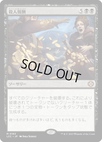 画像1: 殺人報酬/Blood Money (LCC) (1)