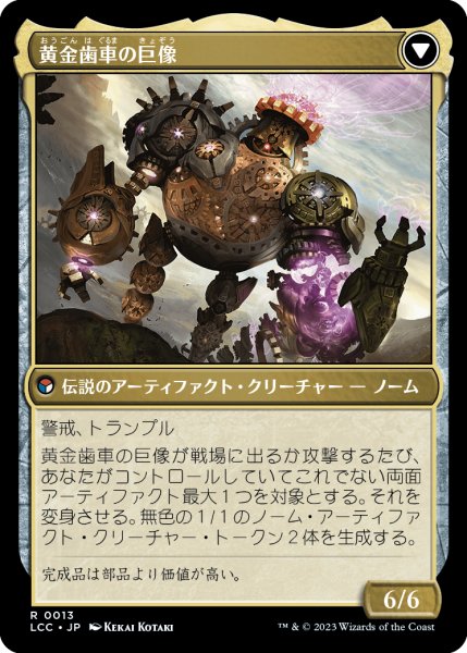 画像2: ノームの勇者、テジン/Tetzin, Gnome Champion (LCC) (2)