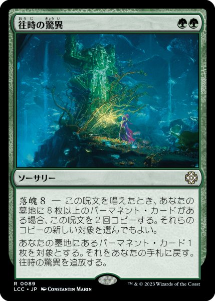 画像1: 往時の驚異/Bygone Marvels (LCC) (1)