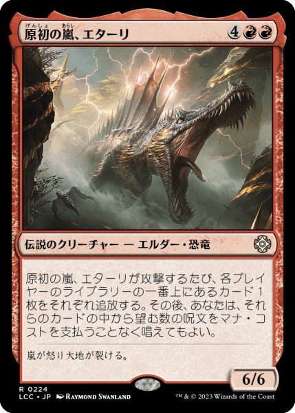 画像1: 原初の嵐、エターリ/Etali, Primal Storm (LCC) (1)