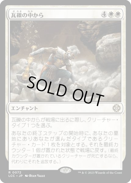 画像1: 瓦礫の中から/From the Rubble (LCC) (1)