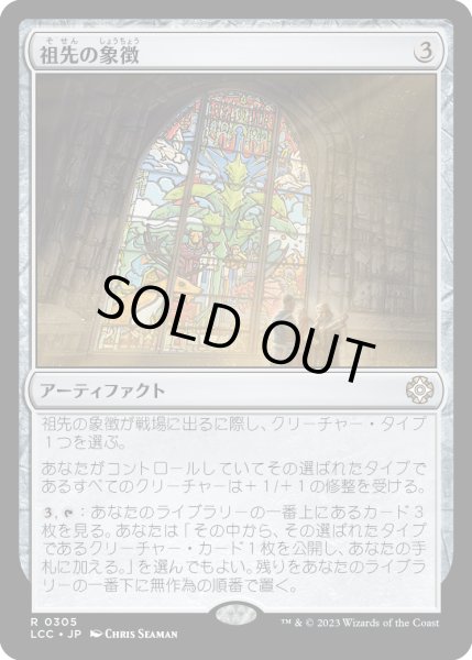 画像1: 祖先の象徴/Icon of Ancestry (LCC) (1)