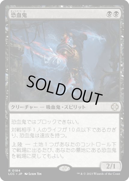 画像1: 恐血鬼/Bloodghast (LCC) (1)