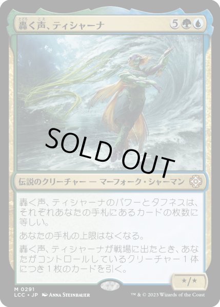画像1: 轟く声、ティシャーナ/Tishana, Voice of Thunder (LCC) (1)
