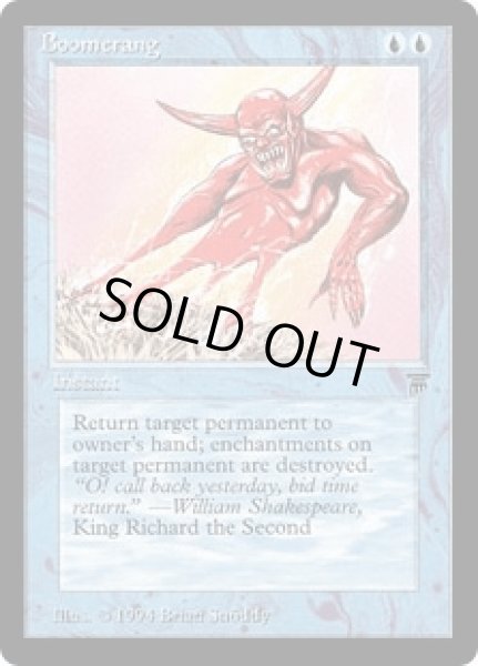 画像1: ブーメラン/Boomerang (LEG) (1)