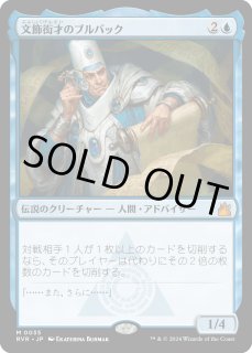 全商品 - ジョニーのお店 Magic the Gathering (Page 51)