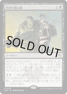 冥府の教示者/Infernal Tutor (RVR) - ジョニーのお店 Magic the Gathering