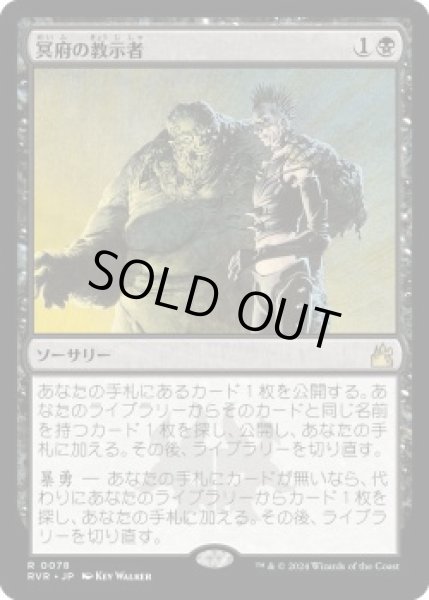 画像1: 冥府の教示者/Infernal Tutor (RVR)《Foil》 (1)