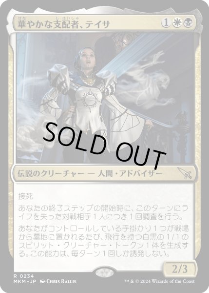 画像1: 華やかな支配者、テイサ/Teysa, Opulent Oligarch (MKM)《Foil》 (1)